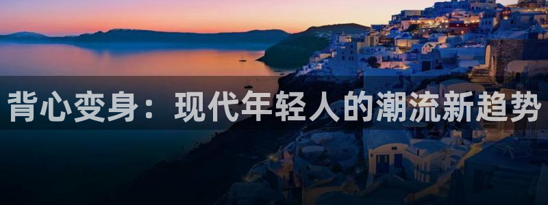 MK体育官方正版app娱乐首页网站大全